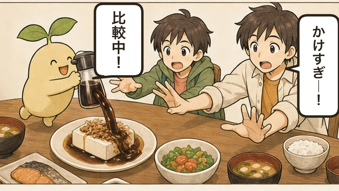 帰宅後の夕食で、小さなしょうゆ差しを抱えたメブが料理へ何度もしょうゆをかけようとし、ユウとハルが慌てて止める